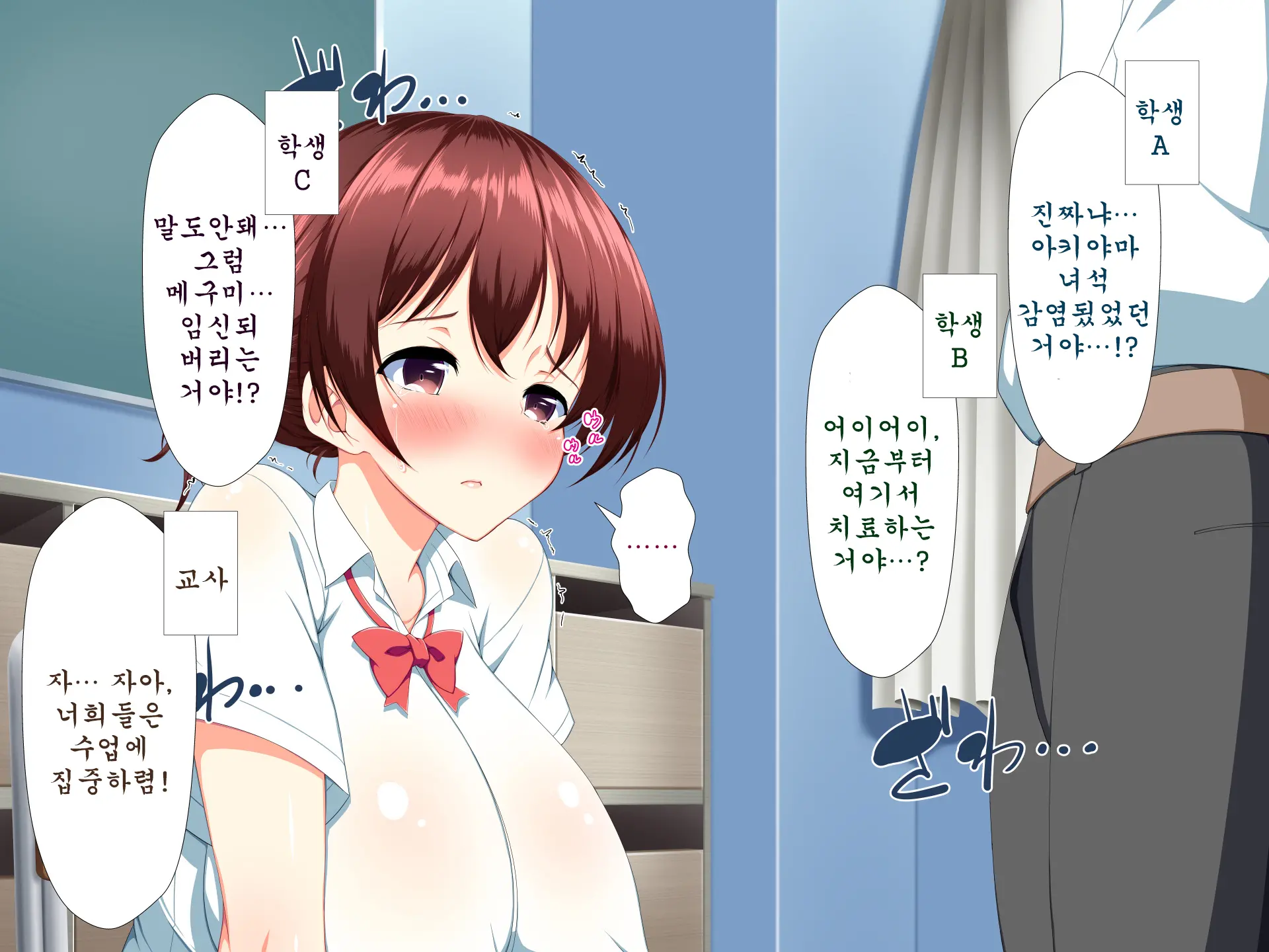 Inran Virus ~Seikoui Wa Iryoukoui~ | 음란 바이러스 ~성행위는 의료행위~